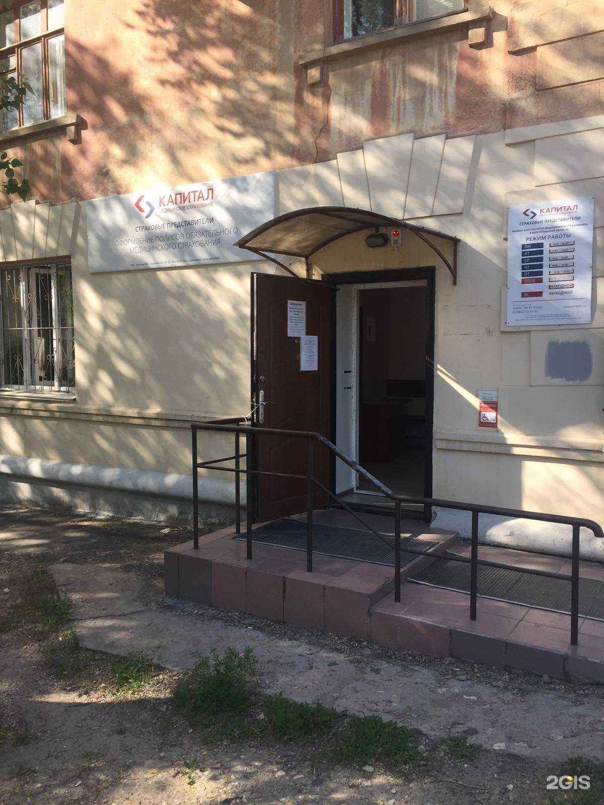 Отзывы на компанию Капитал в Волгограде c фото