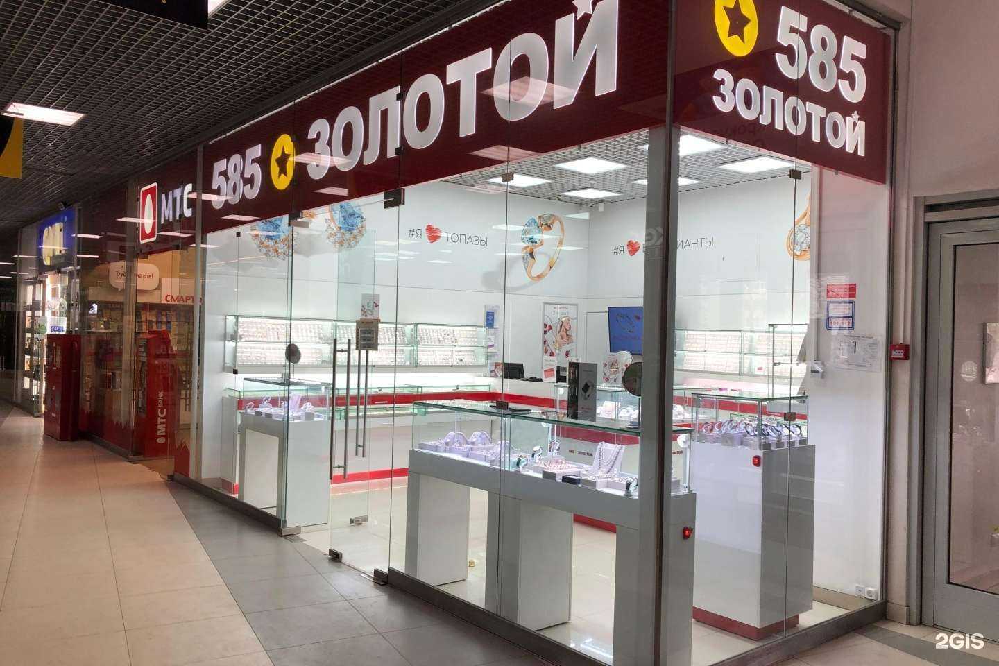 Отзывы на компанию 585*Золотой в Подольске c фото