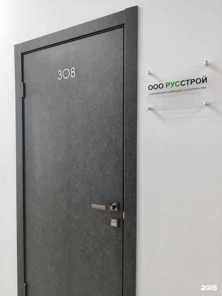 Отзывы на компанию Русстрой в г. Уфа c фото