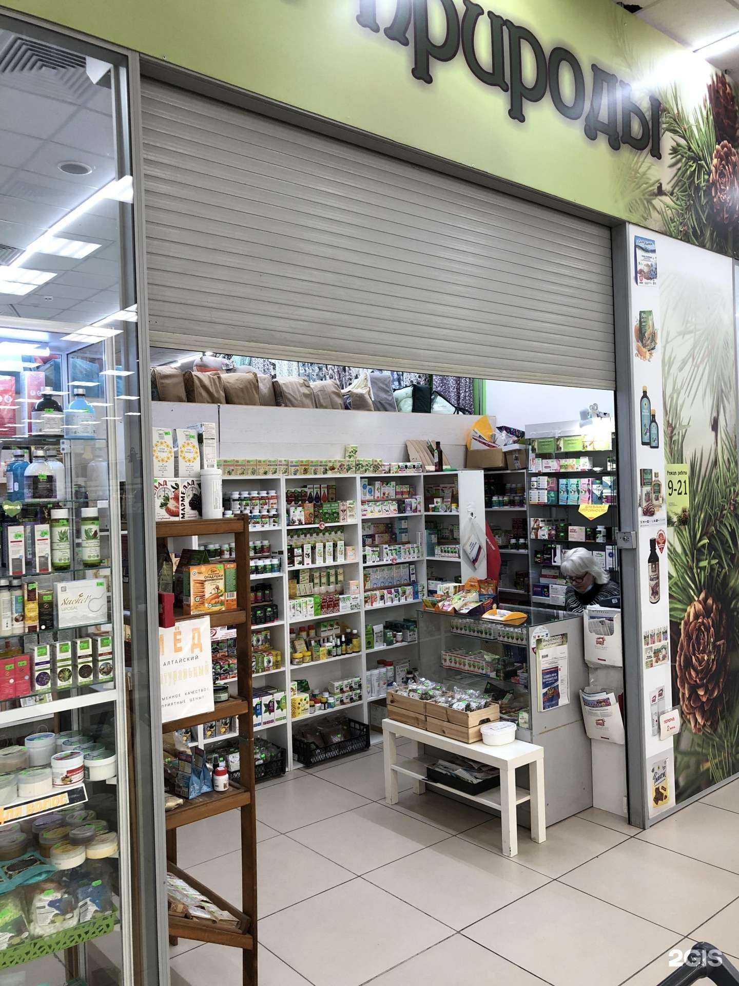 Отзывы на компанию Дары природы в г. Новосибирск c фото