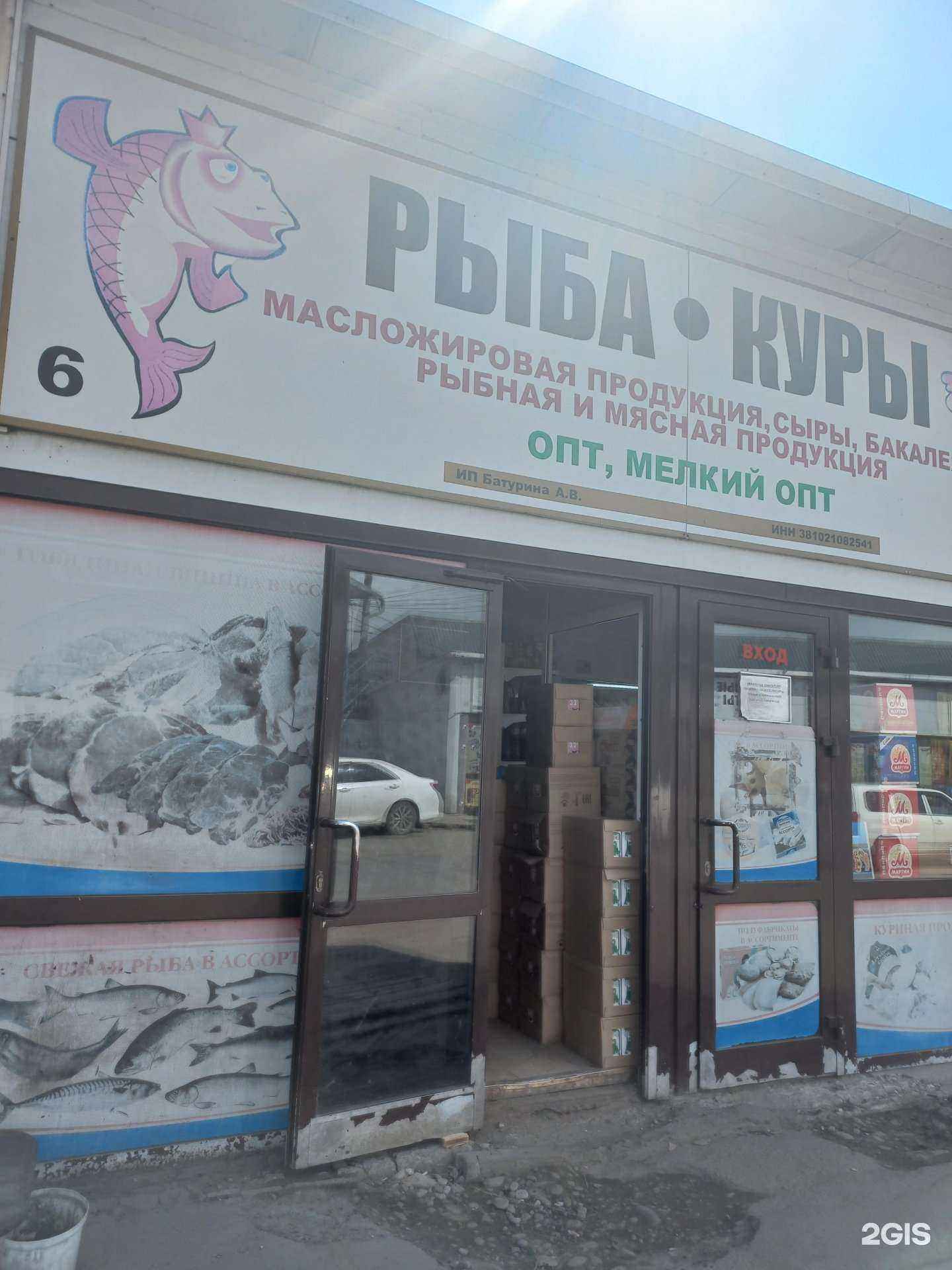 Отзывы на компанию Оптовая компания в Иркутске c фото