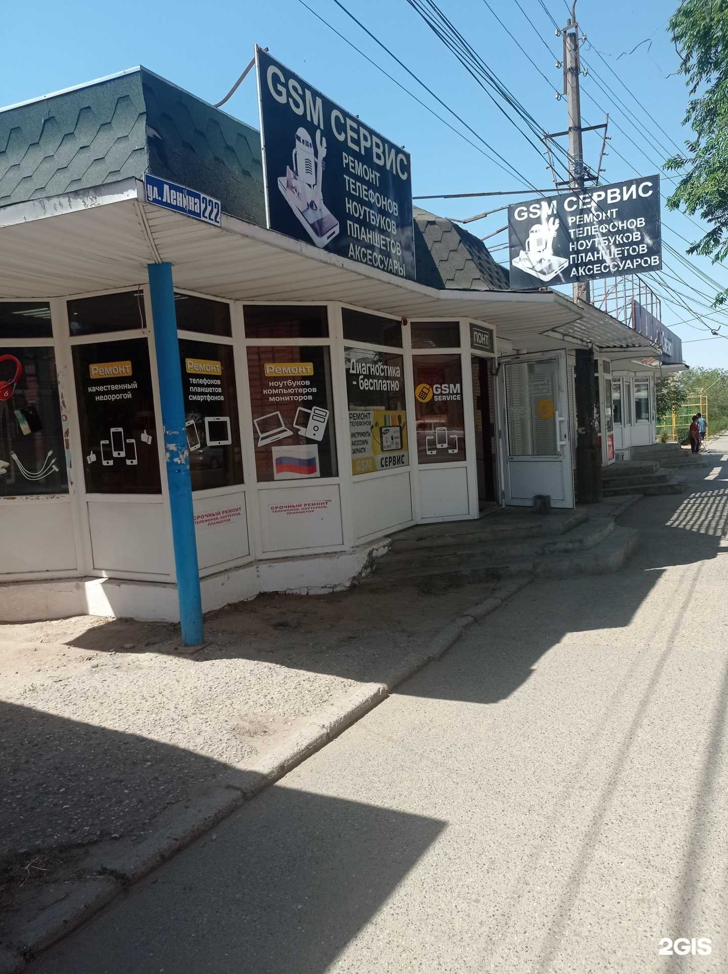 Отзывы на компанию Понт в Элисте c фото