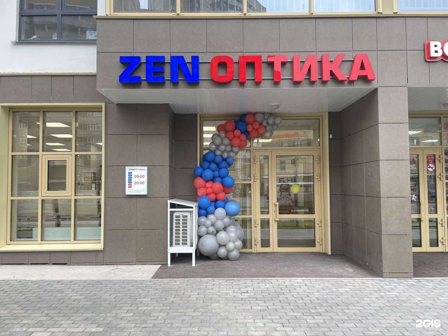 Отзывы на компанию Zenоптика в Перми c фото