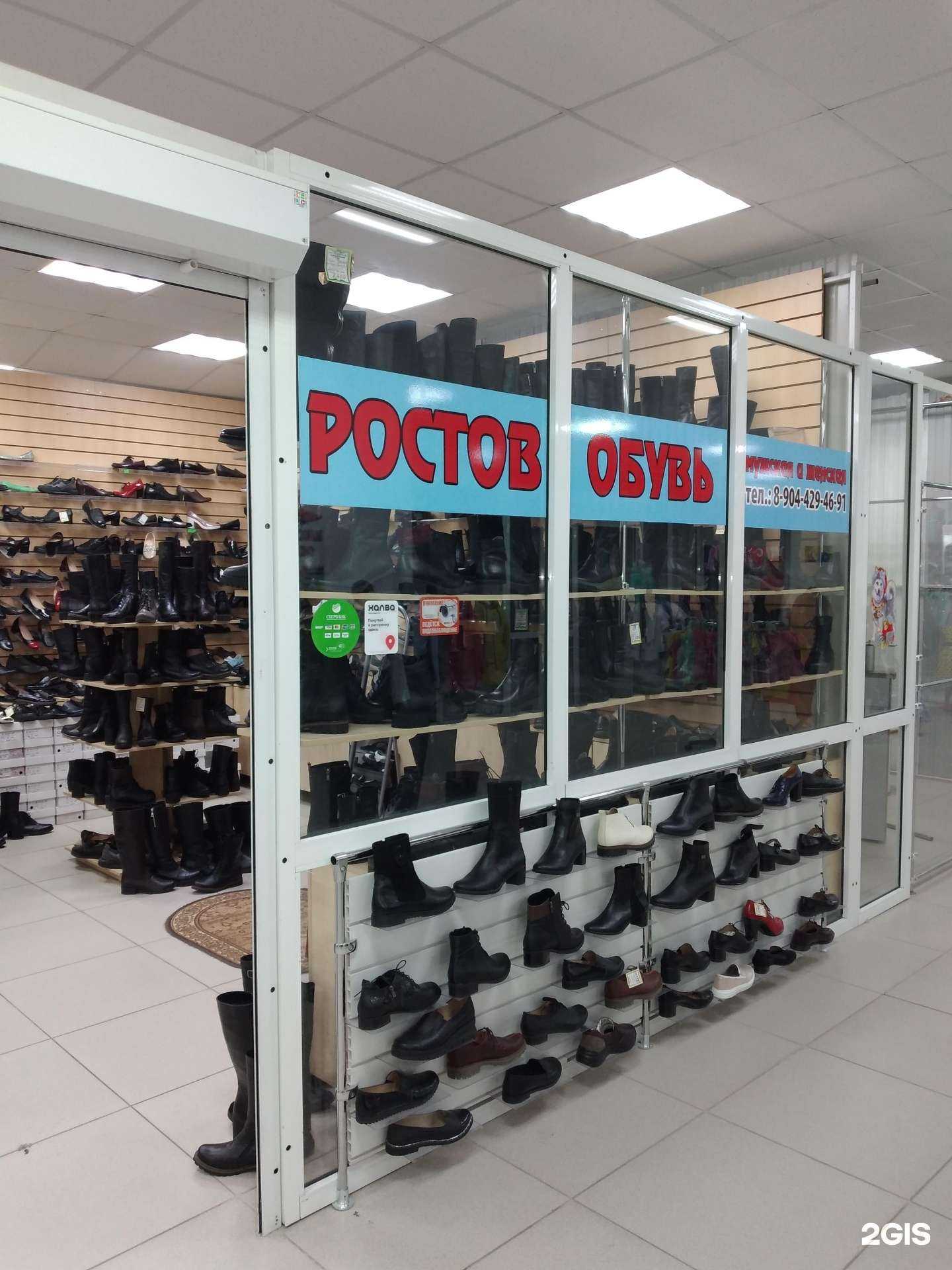 Отзывы на компанию Ростов-Обувь в Волжском c фото