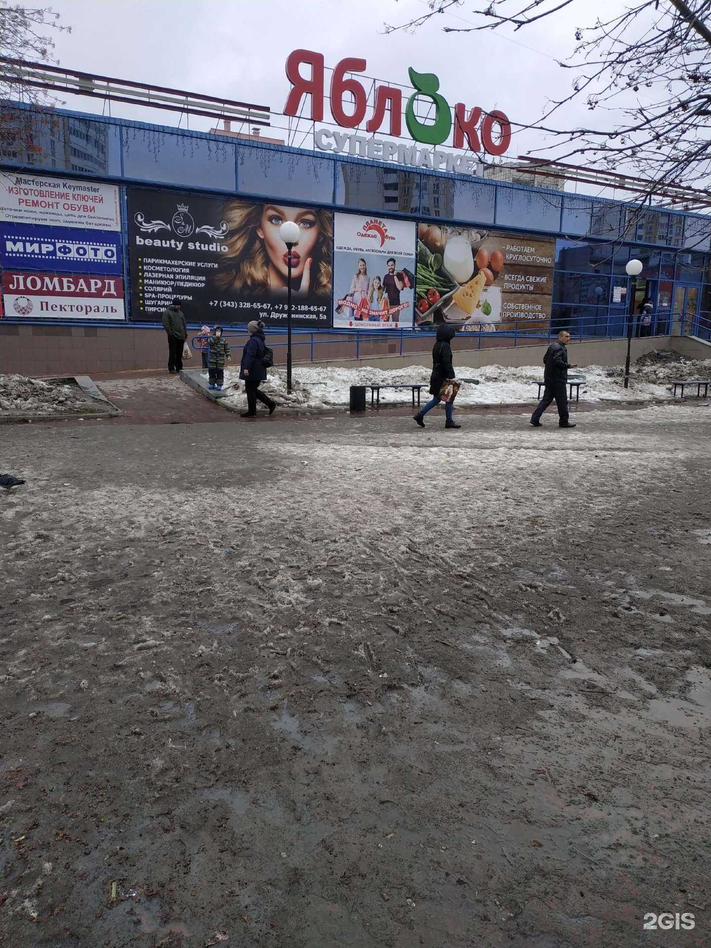 Отзывы на компанию Федерация тхэквондо ИТФ города Екатеринбурга в Екатеринбурге c фото