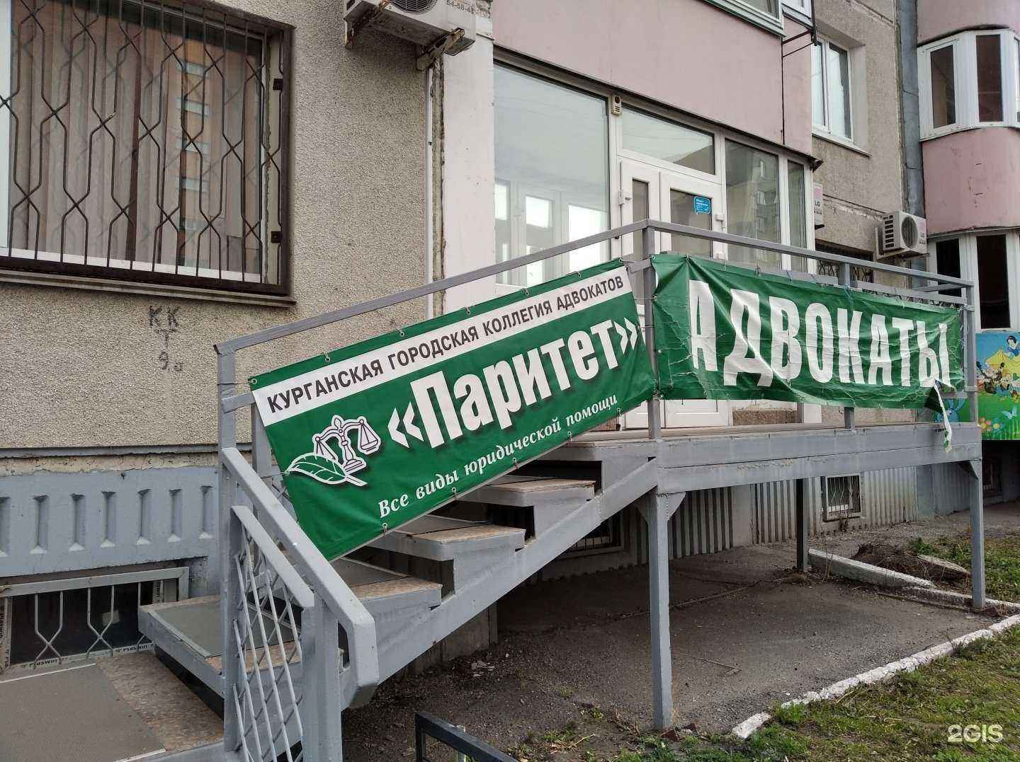 Отзывы на компанию Паритет в г. Курган c фото