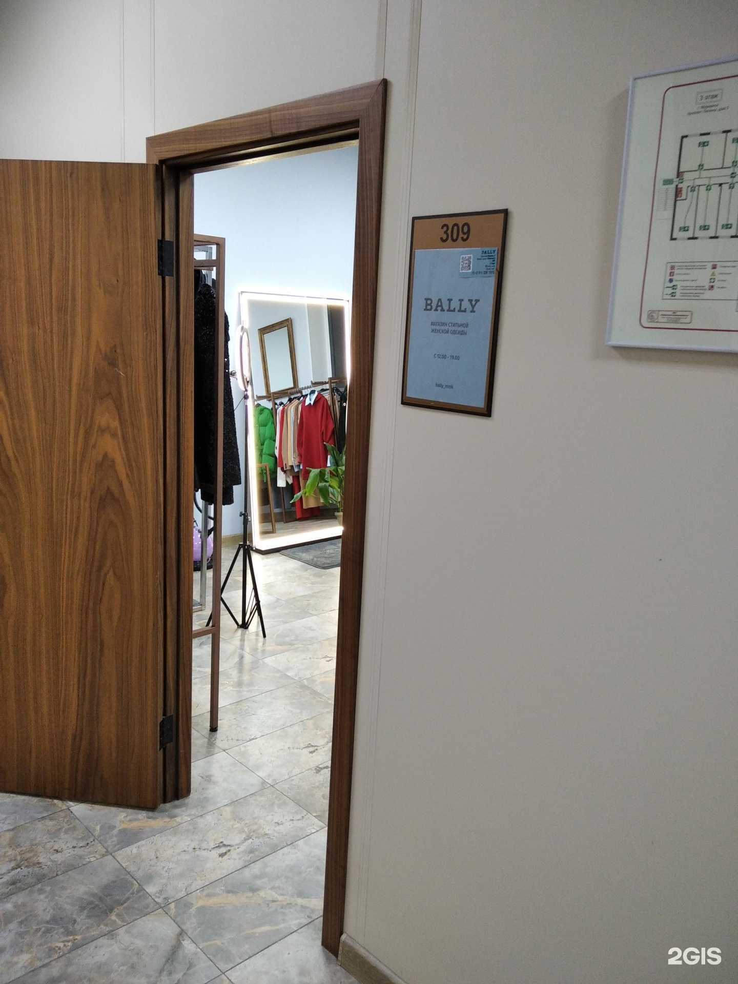 Отзывы на компанию Bally_mmk в Мурманске c фото