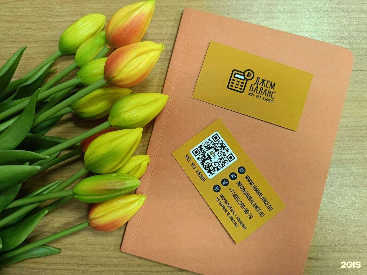 Отзывы на компанию ДжемБаланс в Одинцове c фото