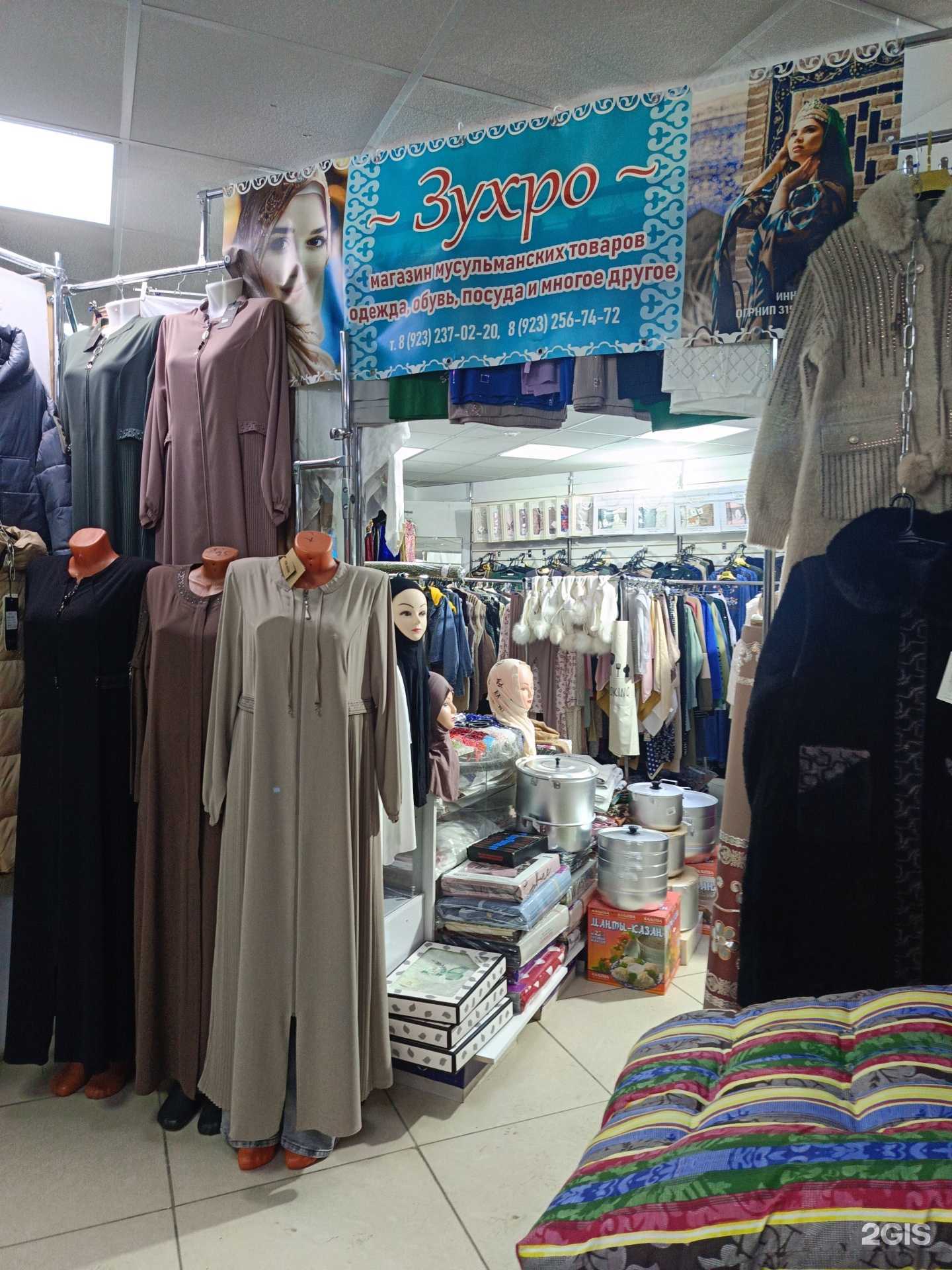 Отзывы на компанию Зухро в г. Новосибирск c фото