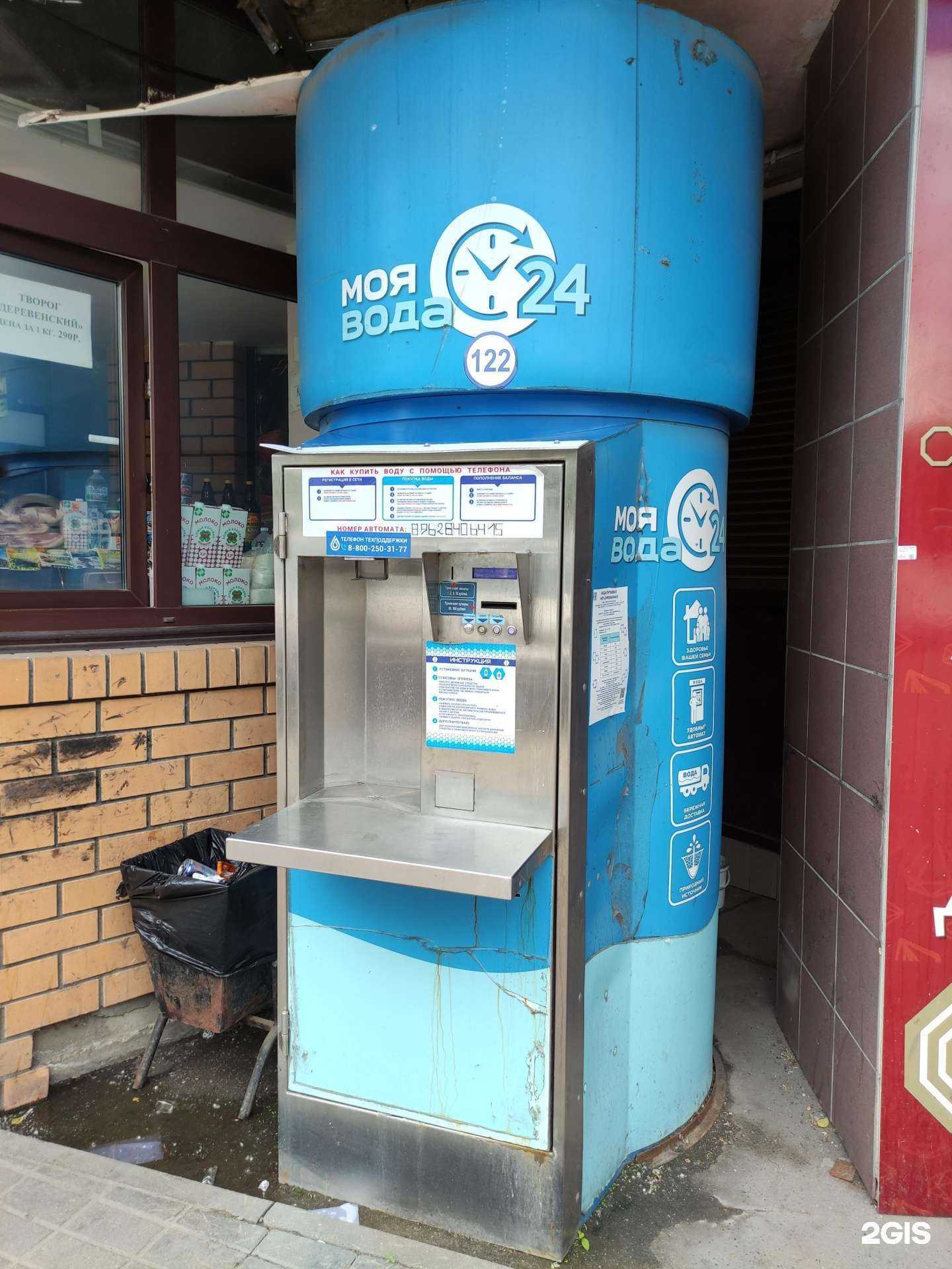 Отзывы на компанию Моя вода в Щёлкове c фото