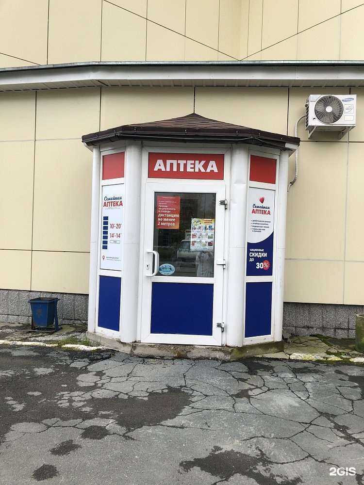 Отзывы на компанию ТвояАптека.рф в г. Южно-Сахалинск c фото
