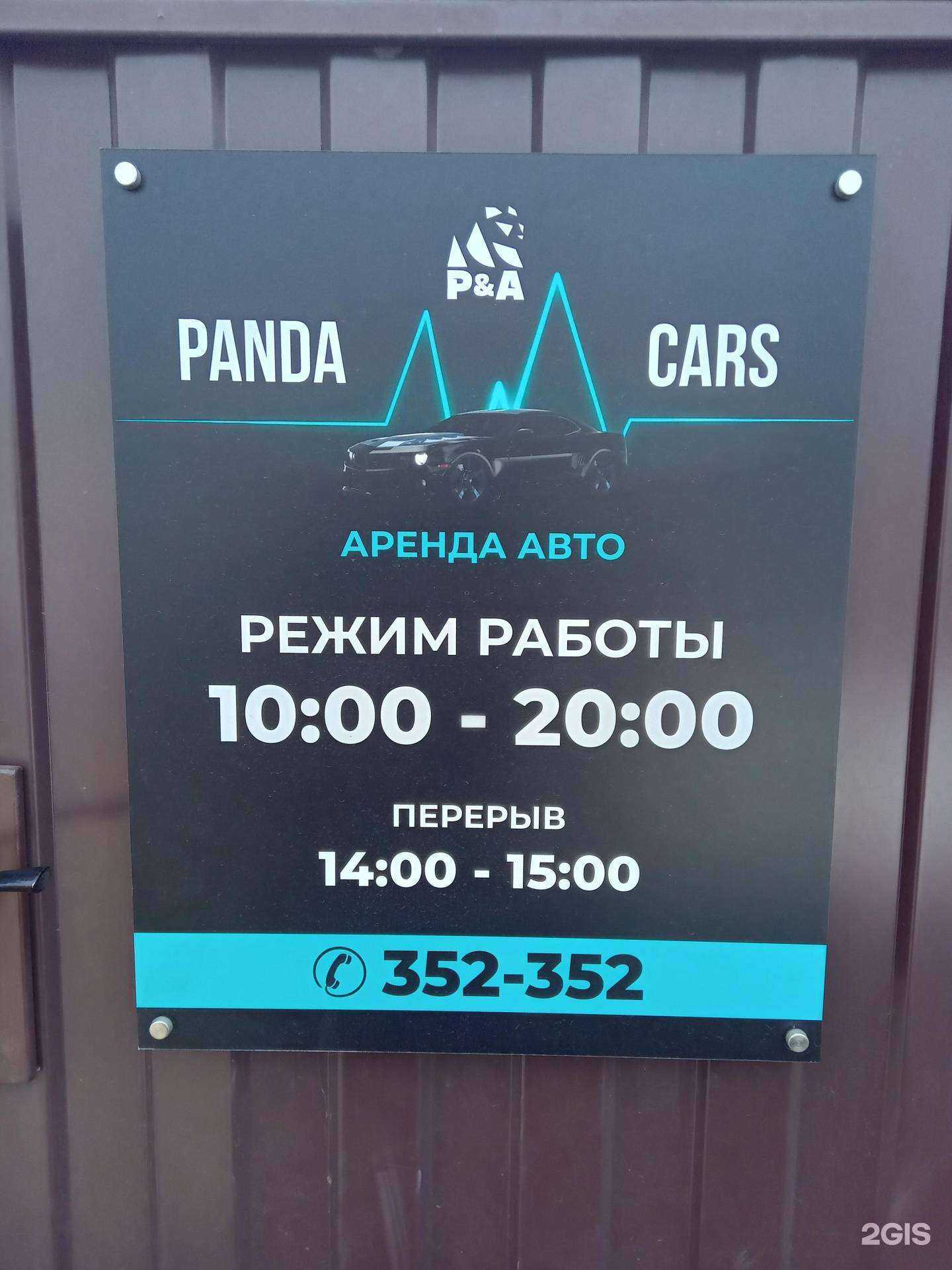 Отзывы на компанию P & A Music в Улан-Удэ c фото