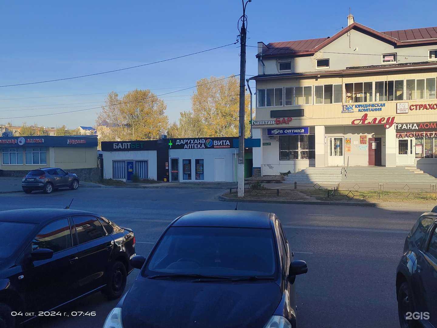 Отзывы на компанию ВИТА Экспресс в Зеленодольске c фото