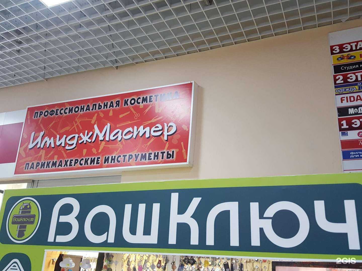 Отзывы на компанию Имидж Мастер в г. Тамбов c фото