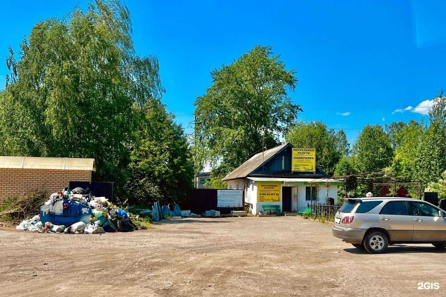 Отзывы на компанию Ритуальная компания в Краснокамске c фото - фотография 2 из 2