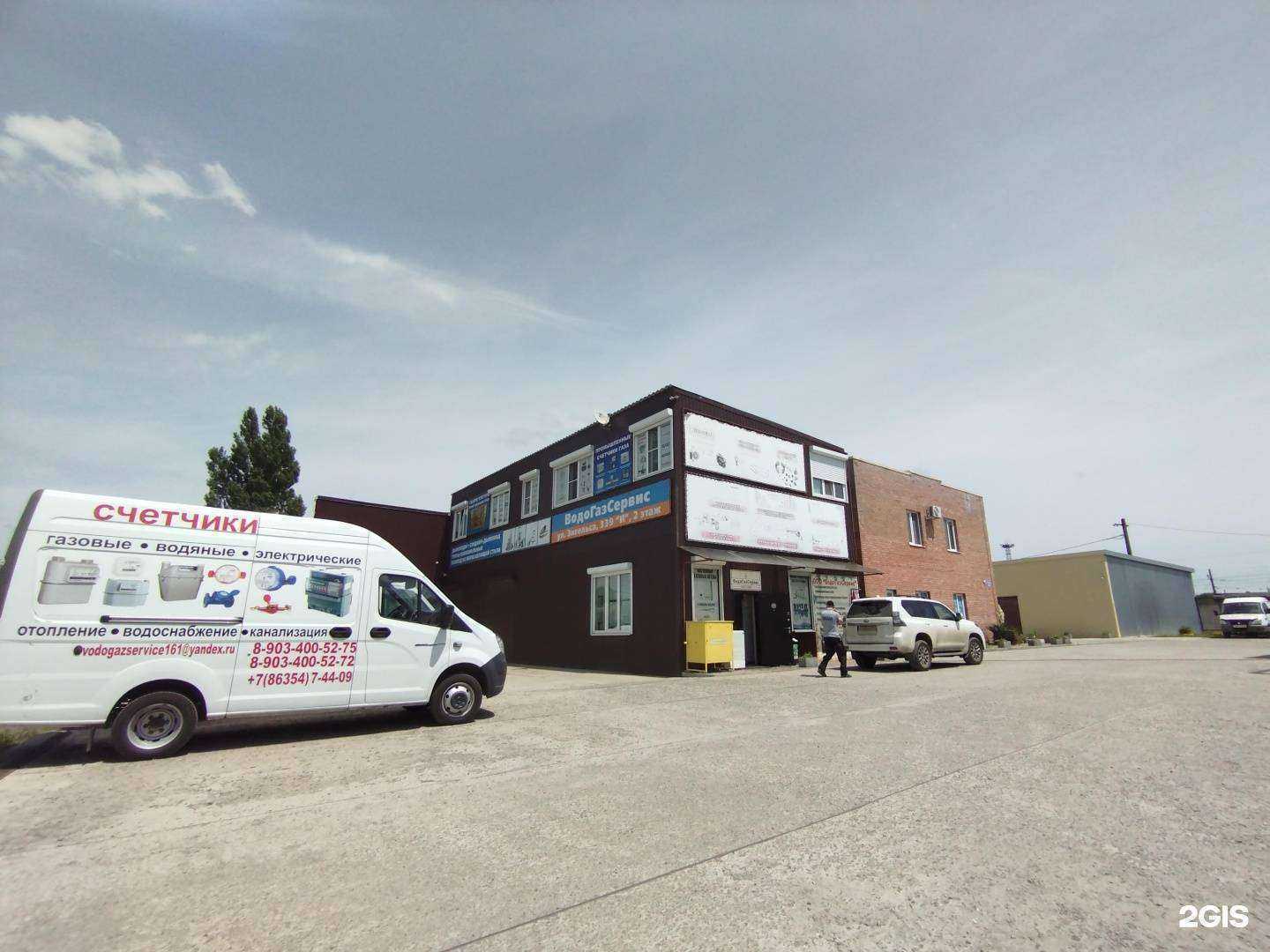 Отзывы на компанию ВодоГазСервис в Батайске c фото