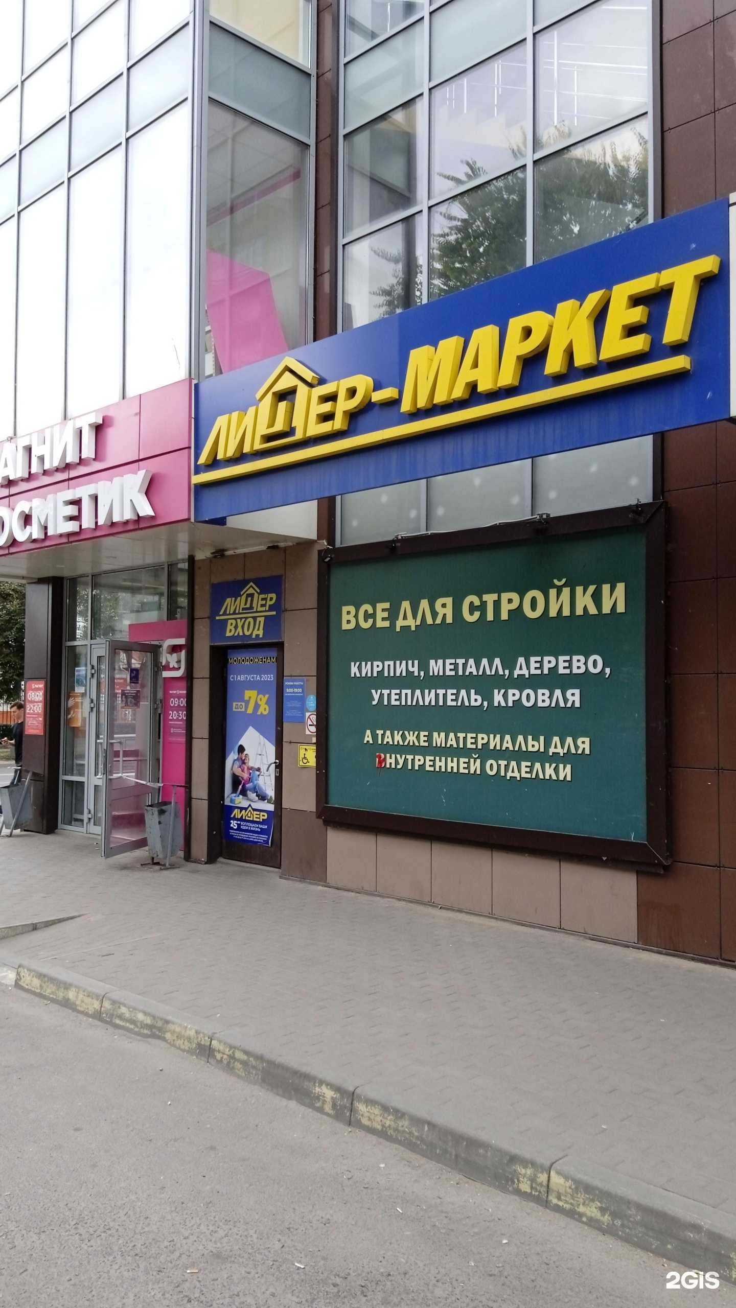 Отзывы на компанию Лидер в Воронеже c фото