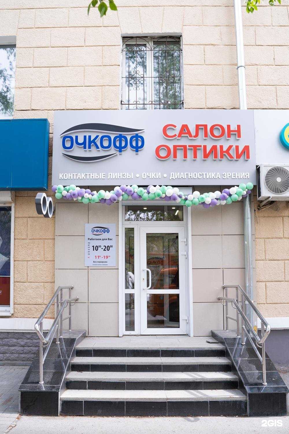 Отзывы на компанию ОЧКОФФ в г. Екатеринбург c фото