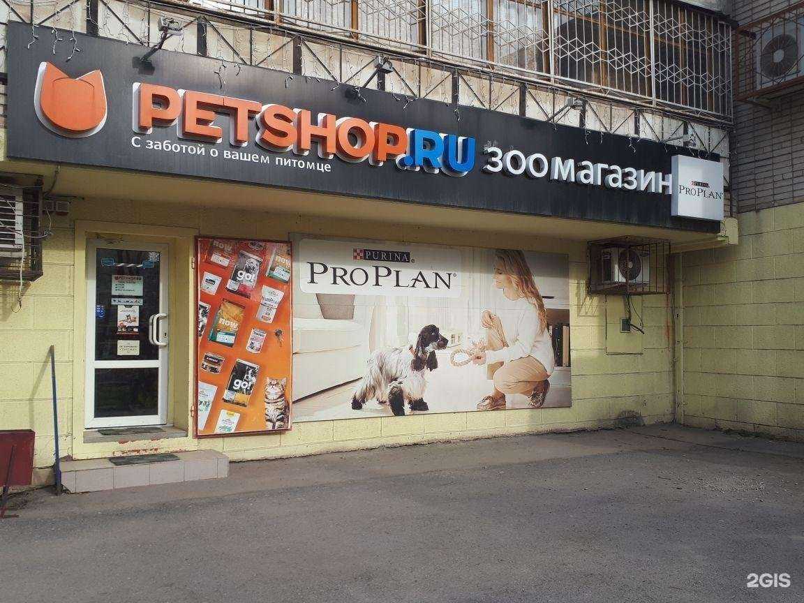 Отзывы на компанию Petshop.ru в Ростове-на-Дону c фото