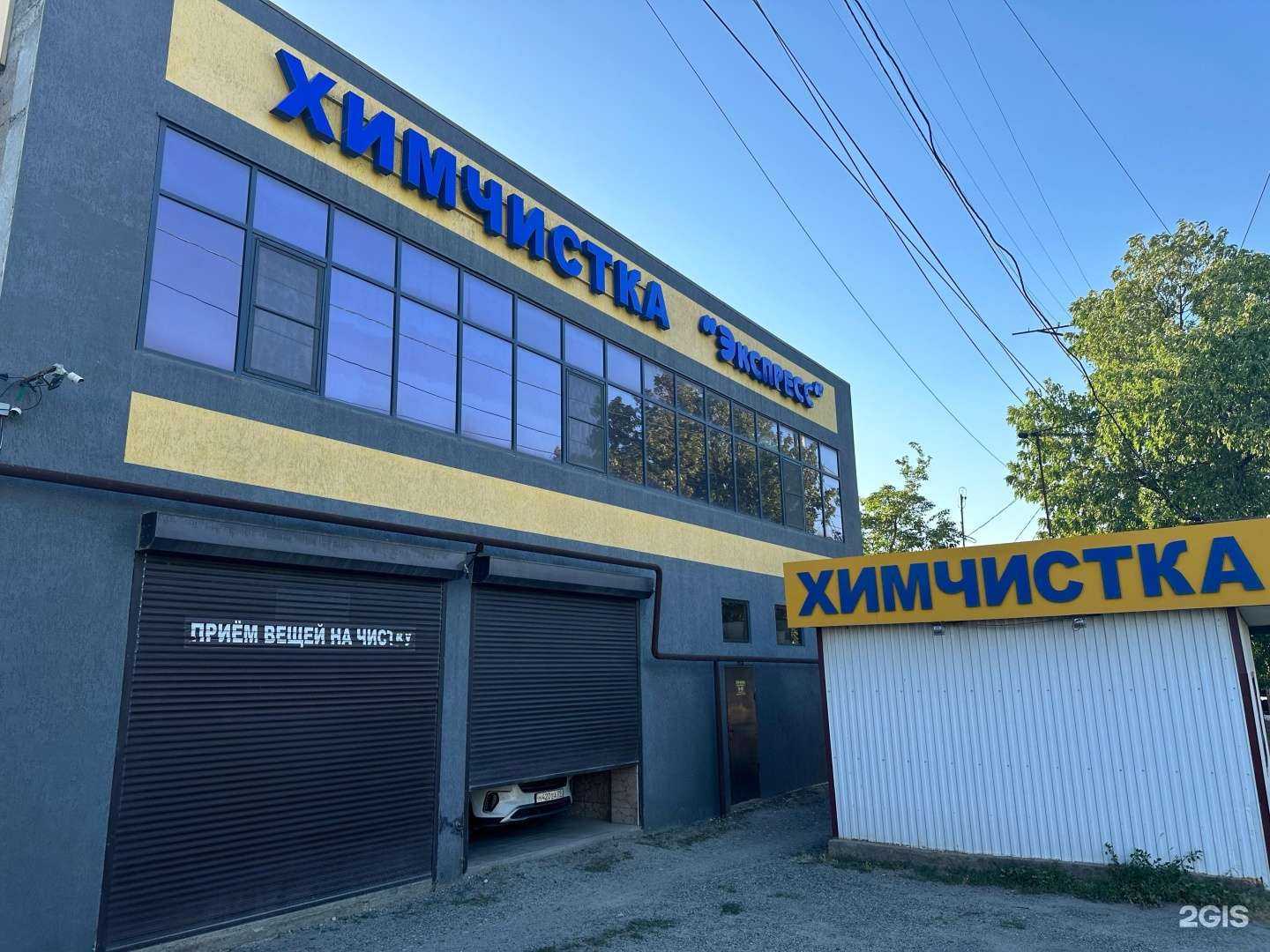 Отзывы на компанию Экспресс в Черкесске c фото