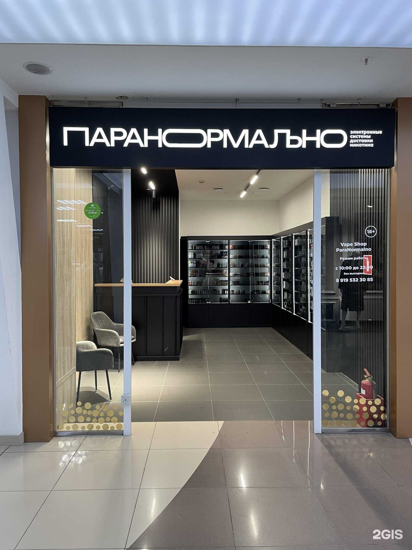 Отзывы на компанию Paranormalno в Сургуте c фото