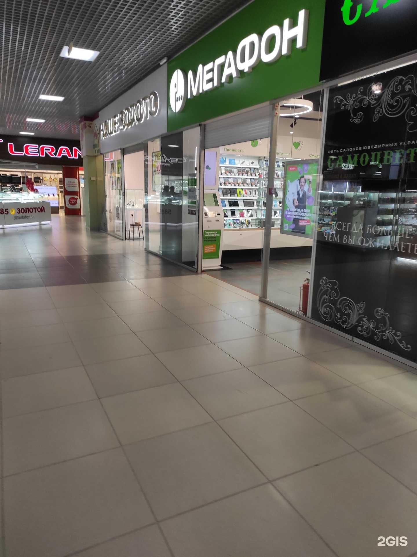 Отзывы на компанию МегаФон-Yota в Миассе c фото