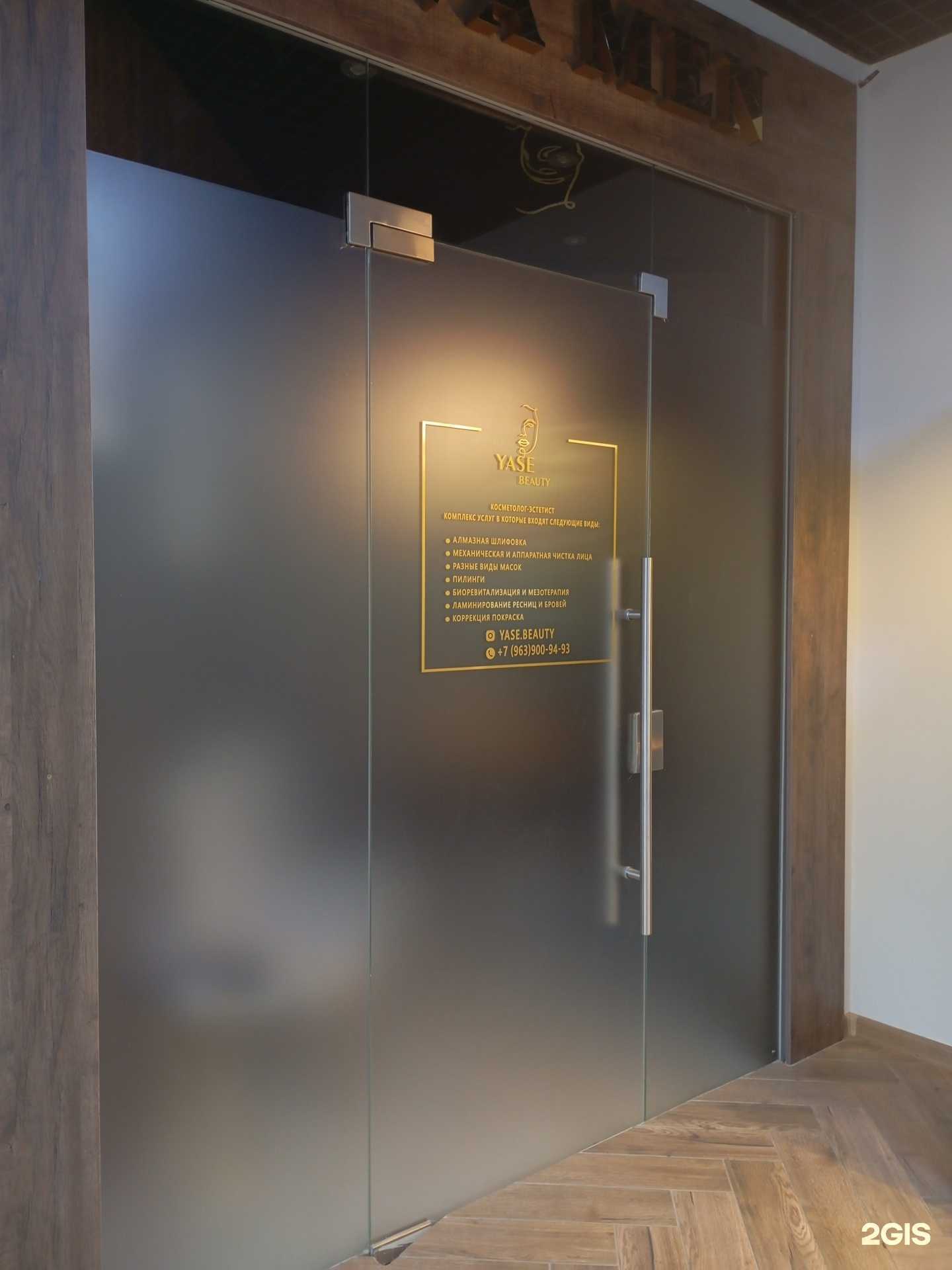 Отзывы на компанию Yase beauty в Грозном c фото