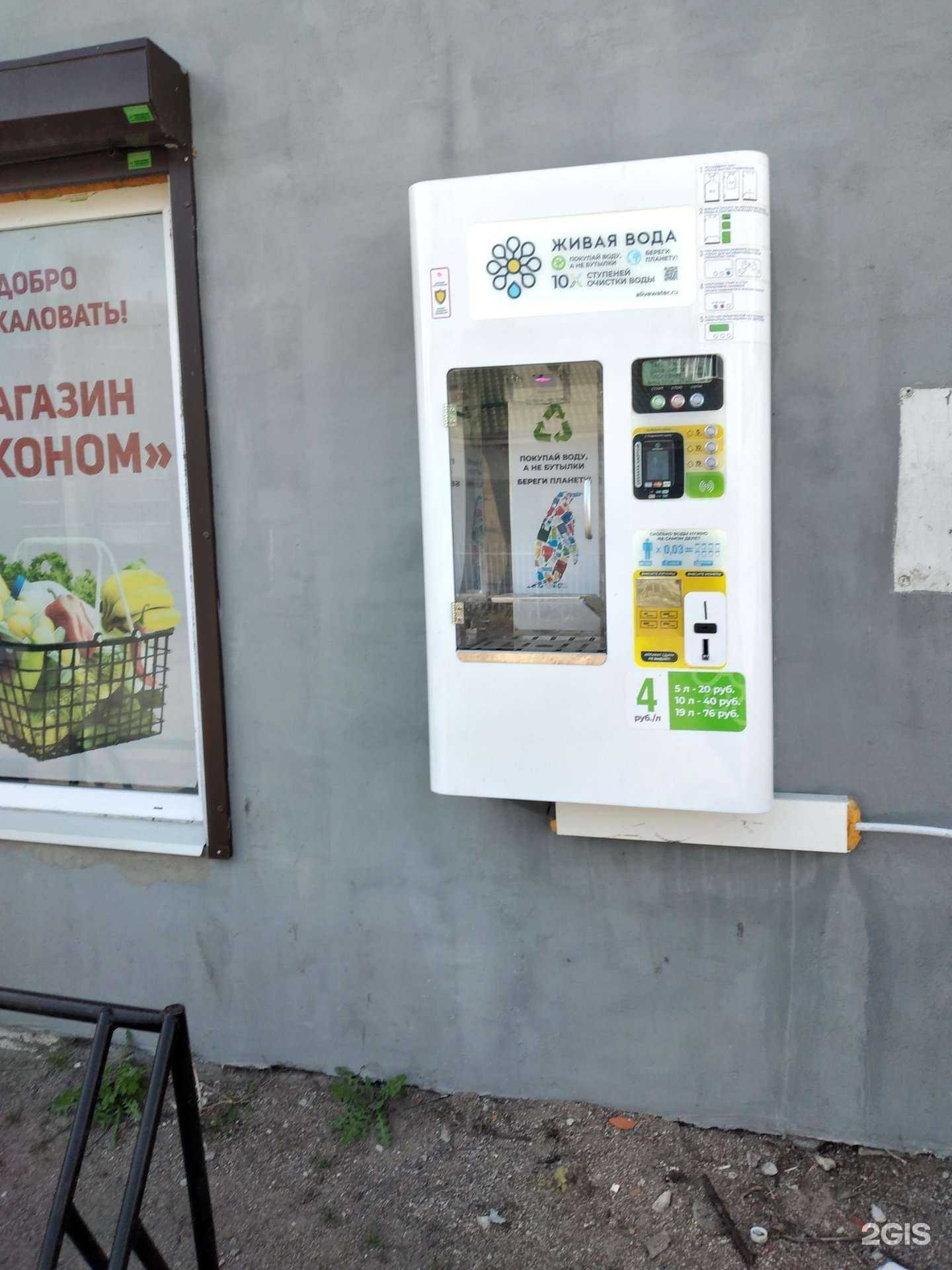 Отзывы на компанию Живая вода в г. Светлый c фото