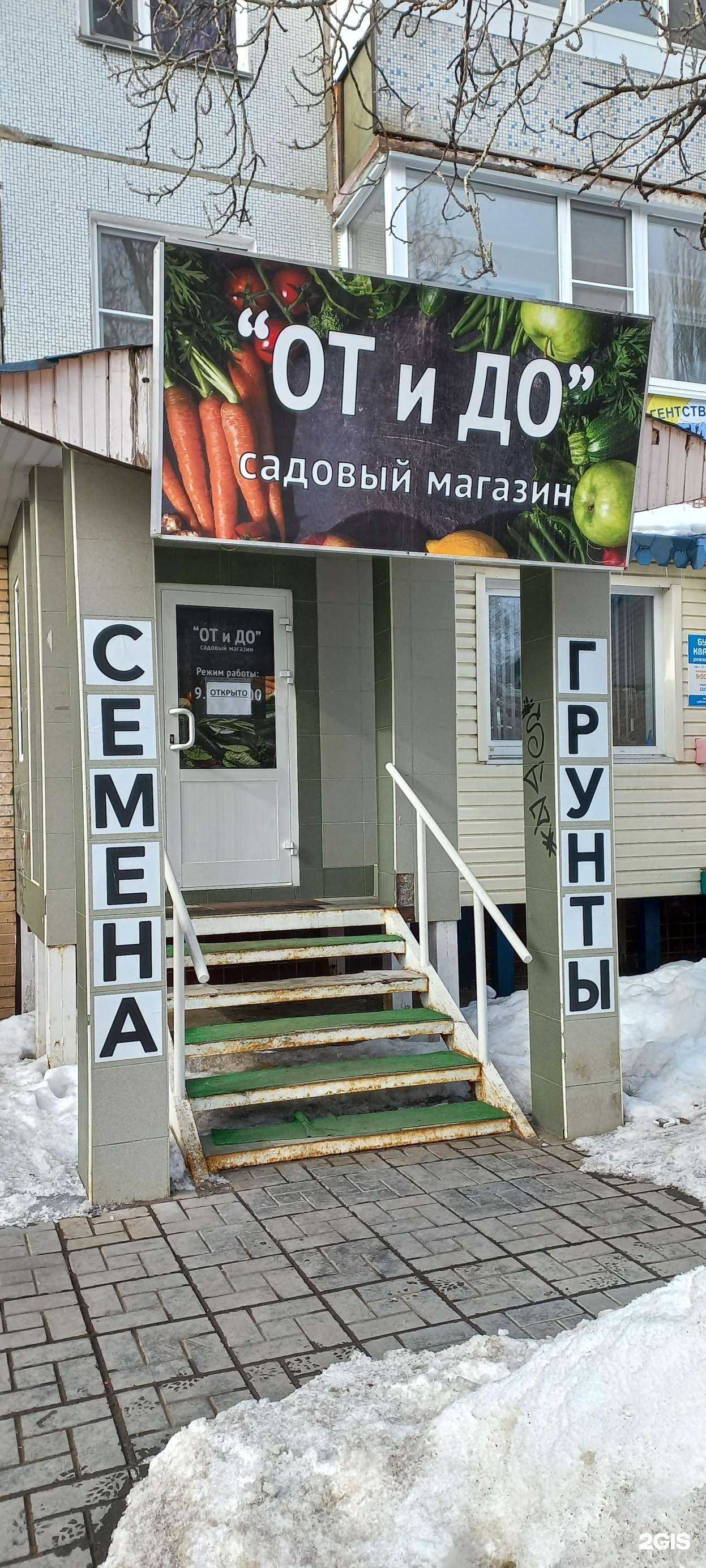 Отзывы на компанию От и до в Тольятти c фото