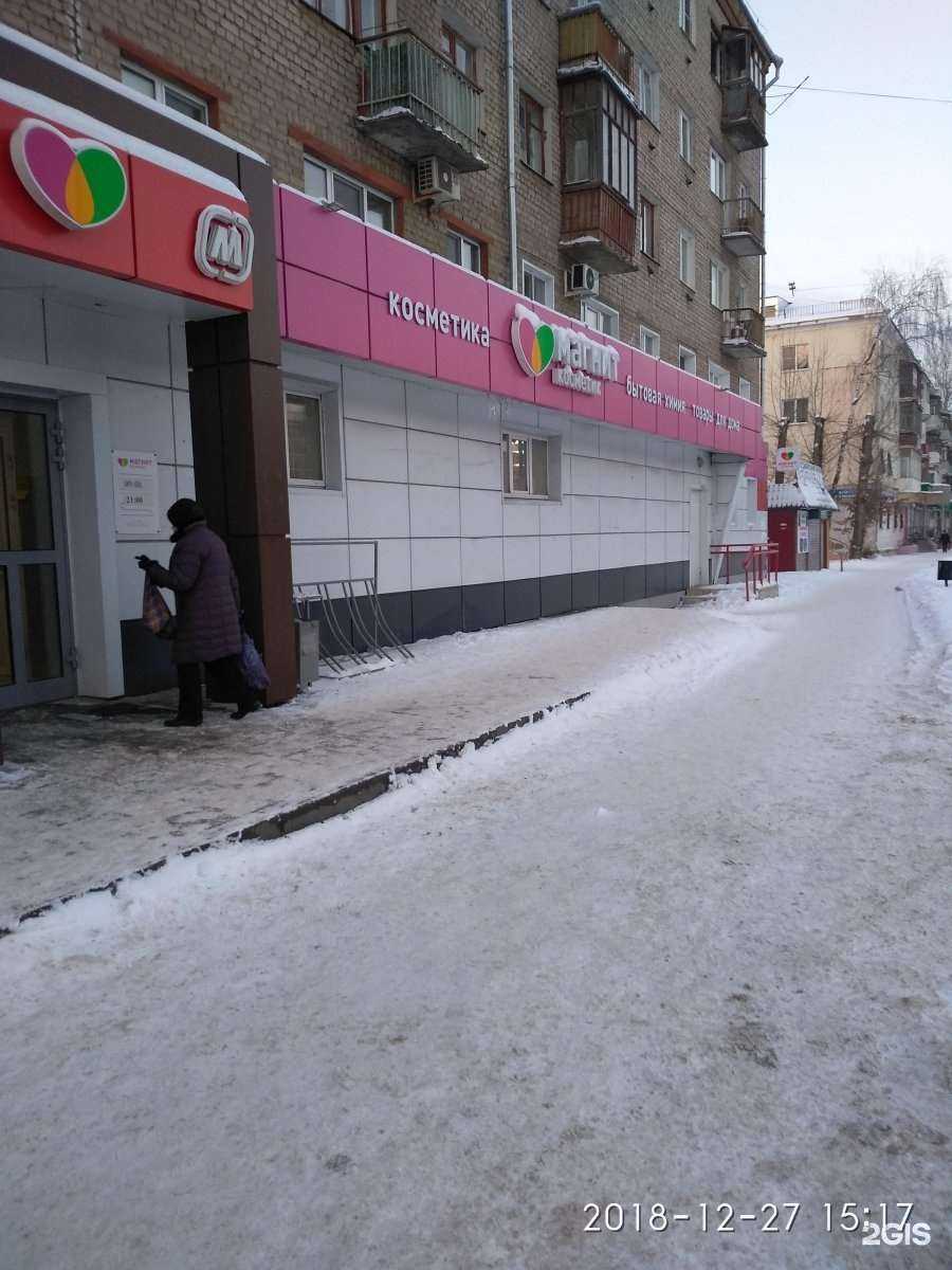 Отзывы на компанию Магнит косметик в Иванове c фото