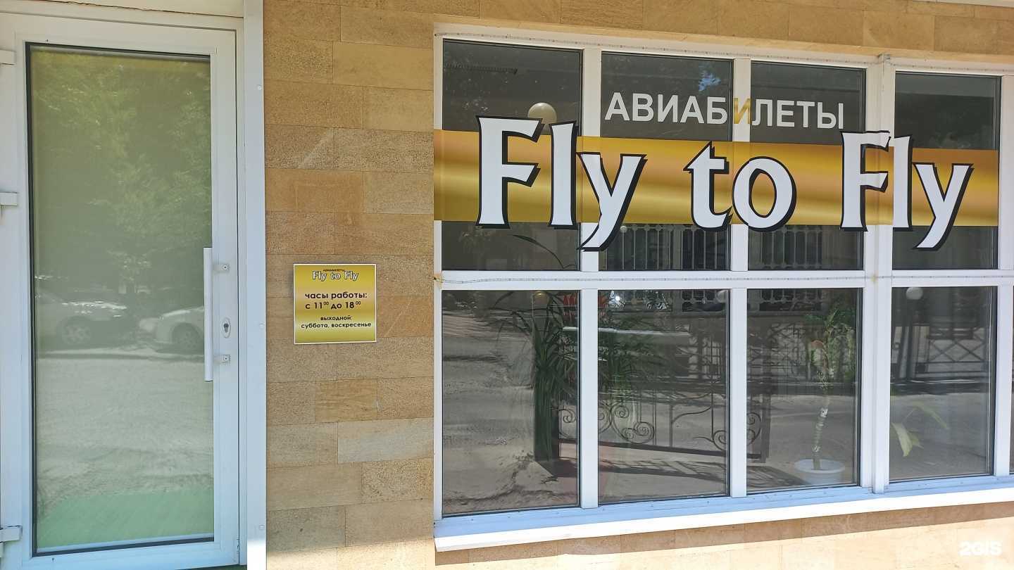 Отзывы на компанию Fly to Fly в г. Махачкала c фото