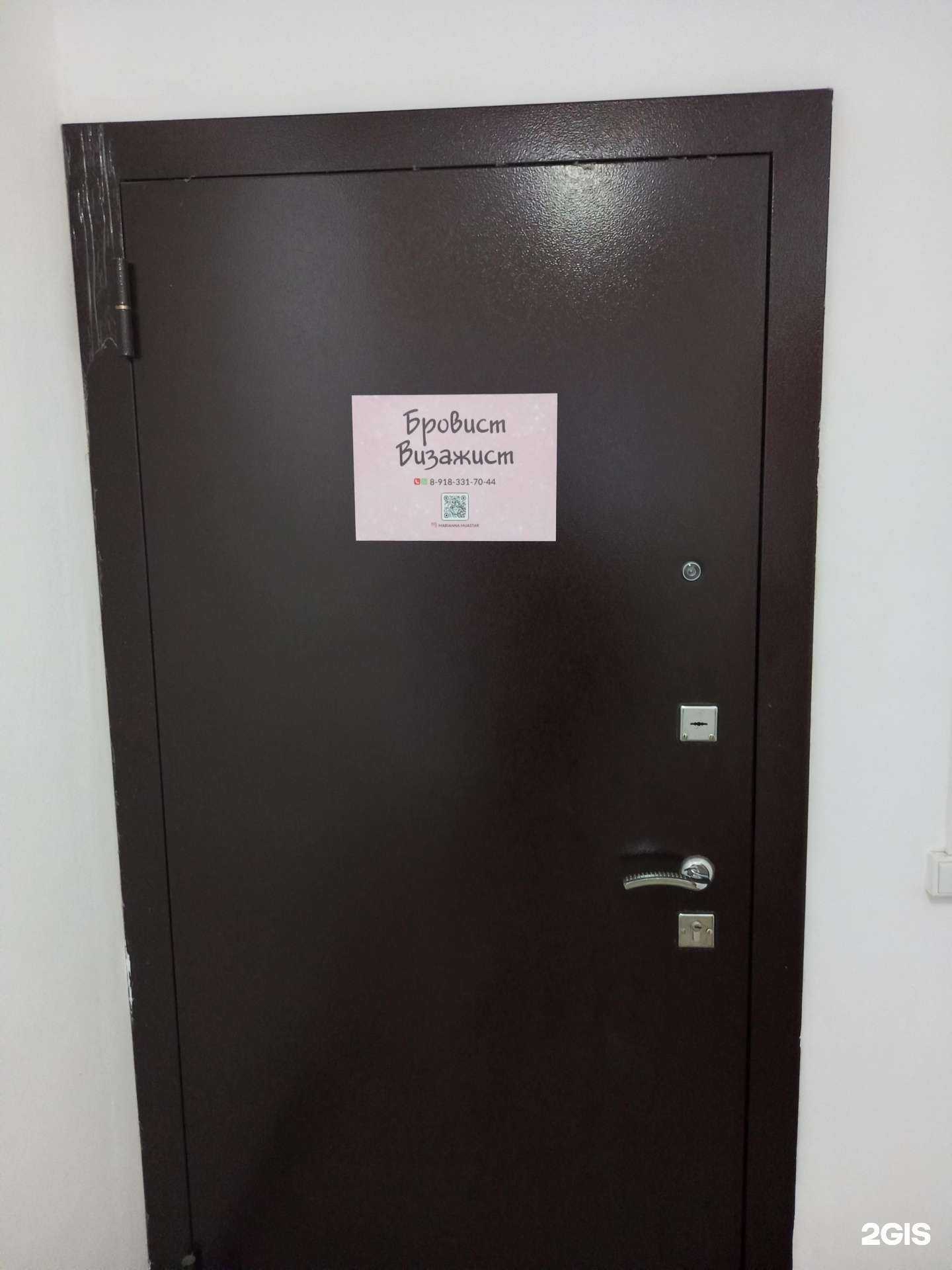 Отзывы на компанию Кабинет визажиста в Краснодаре c фото