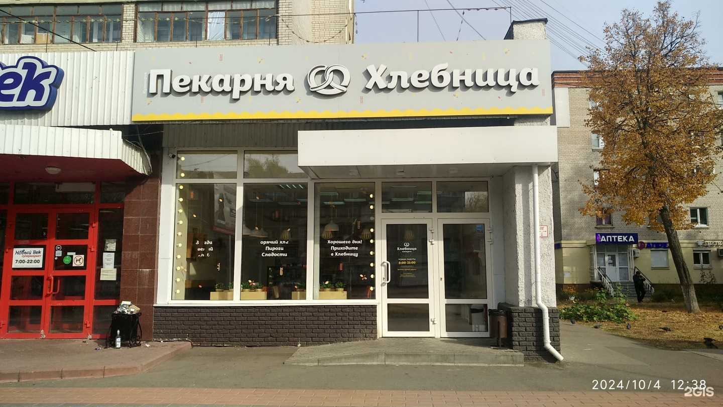 Отзывы на компанию Хлебница в Нижнем Новгороде c фото