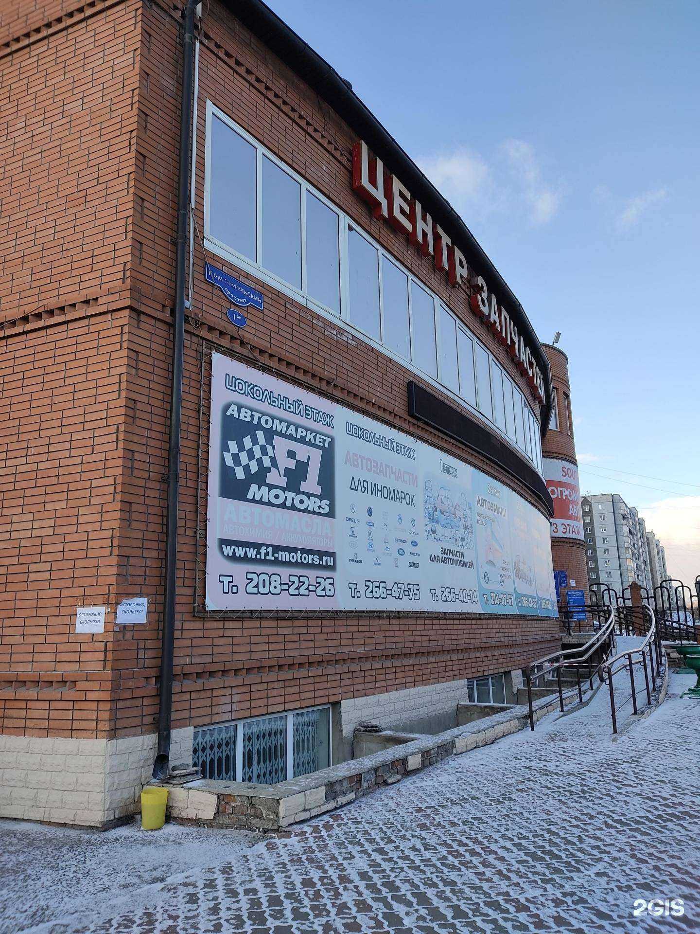 Отзывы на компанию F1 MOTORS в Красноярске c фото - фотография 2 из 2