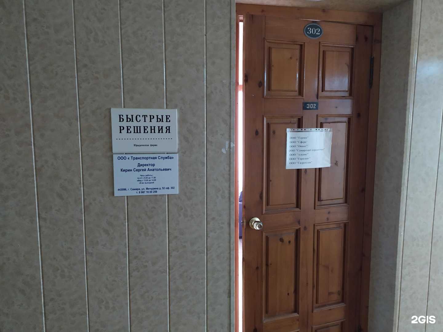 Отзывы на компанию Быстрые Решения в Самаре c фото