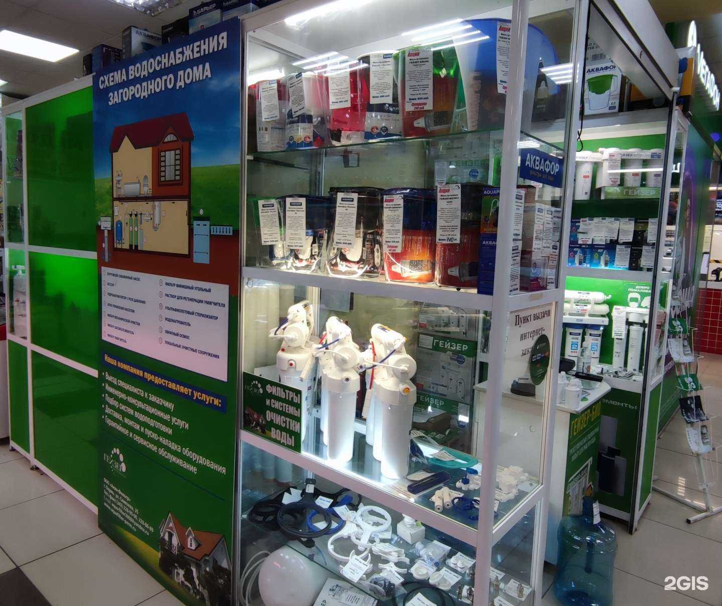 Отзывы на компанию Аквафильтр в Перми c фото