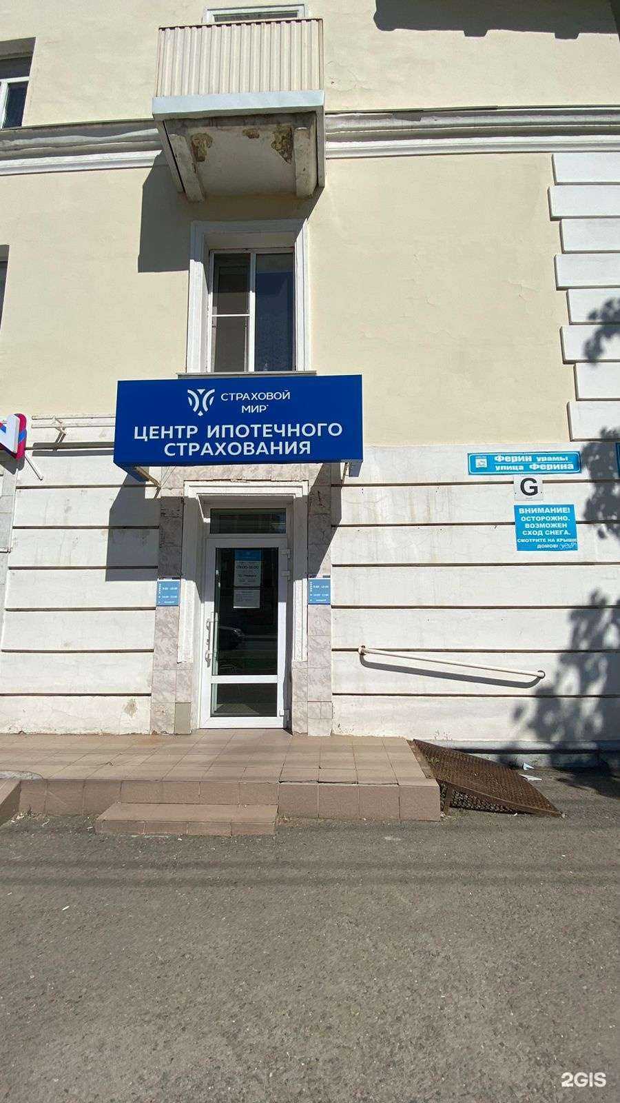 Отзывы на компанию Страховой мир в г. Уфа c фото