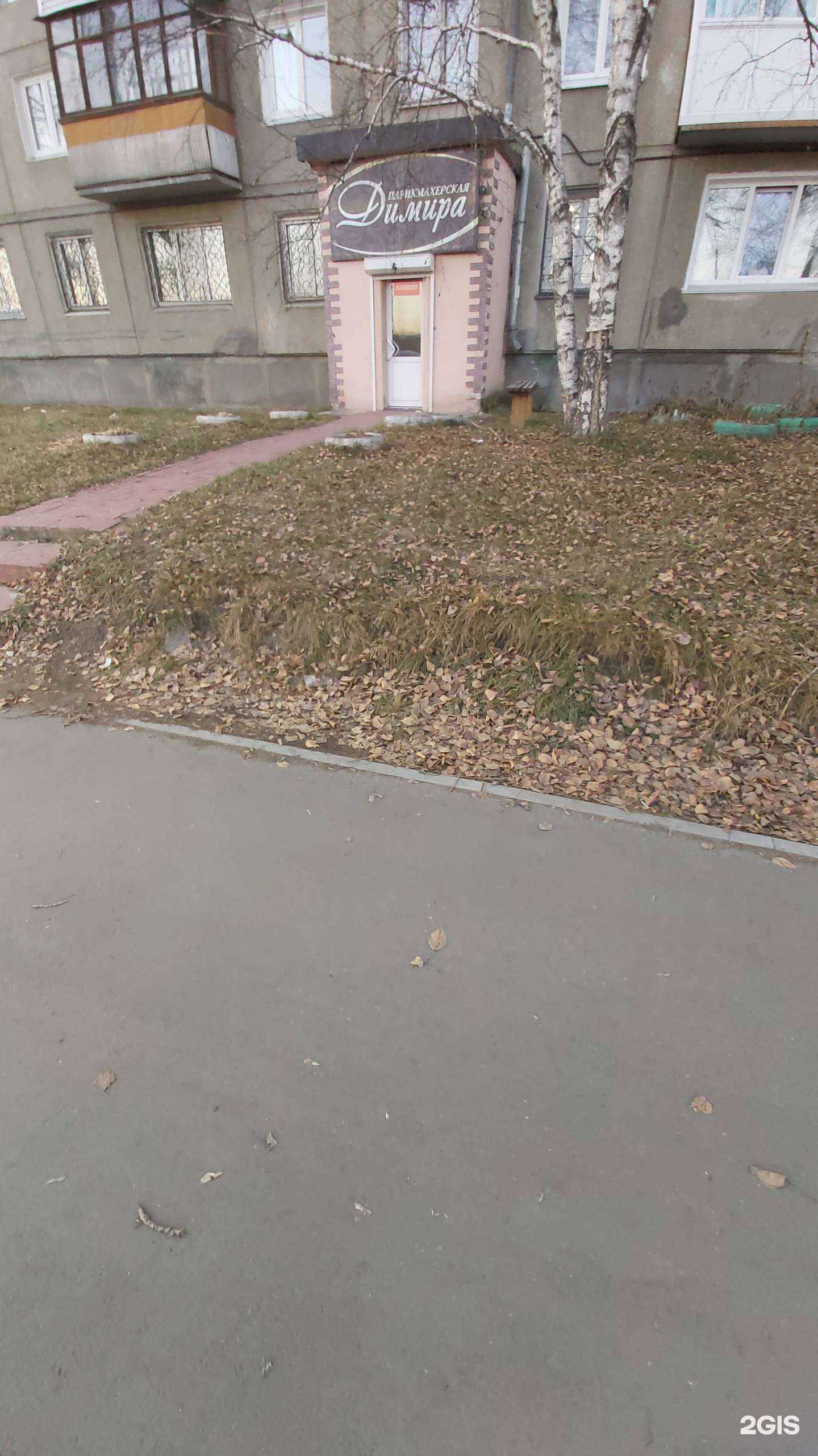 Отзывы на компанию Димира в Ангарске c фото