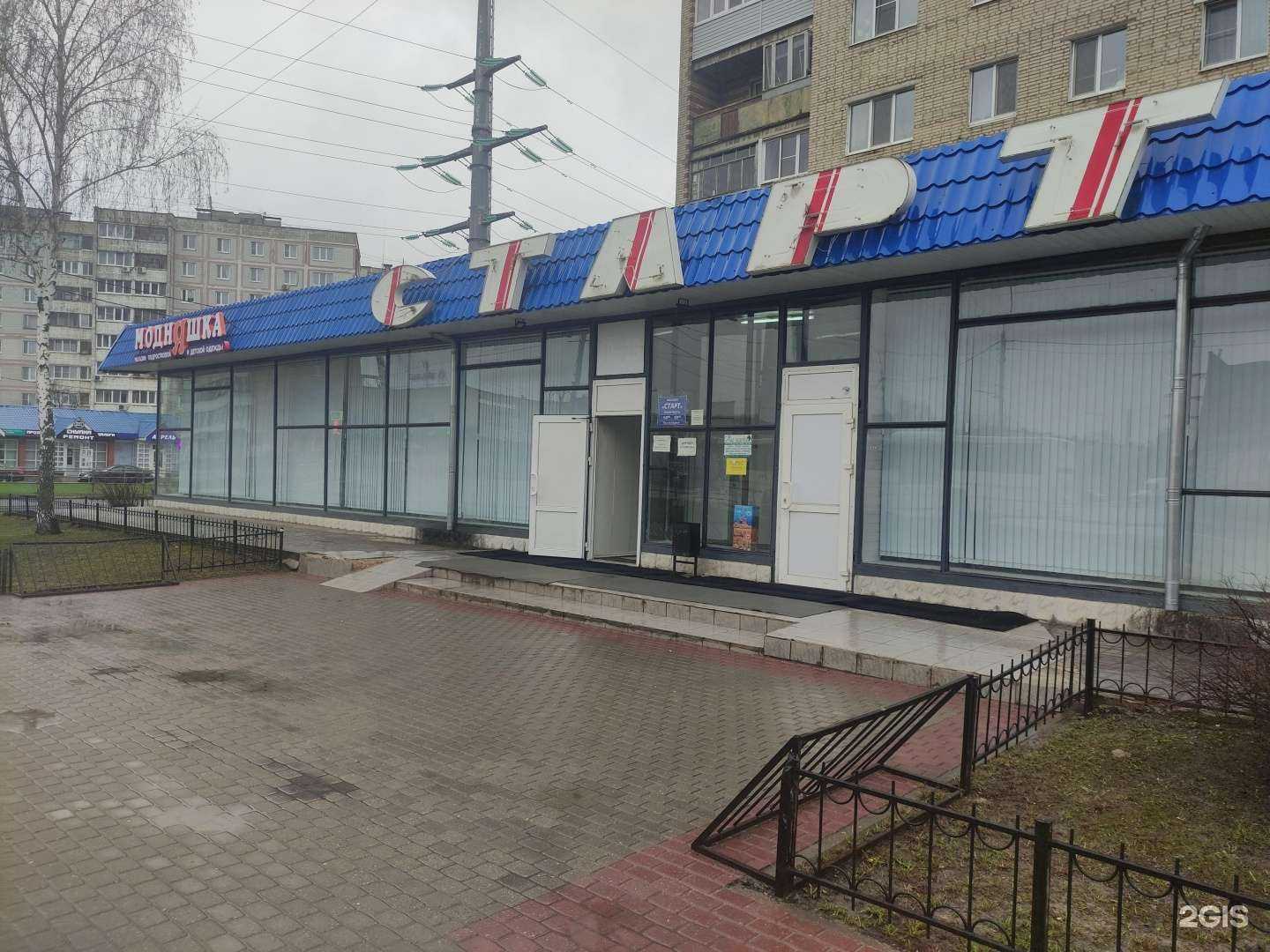 Отзывы на компанию Старт в г. Серпухов c фото