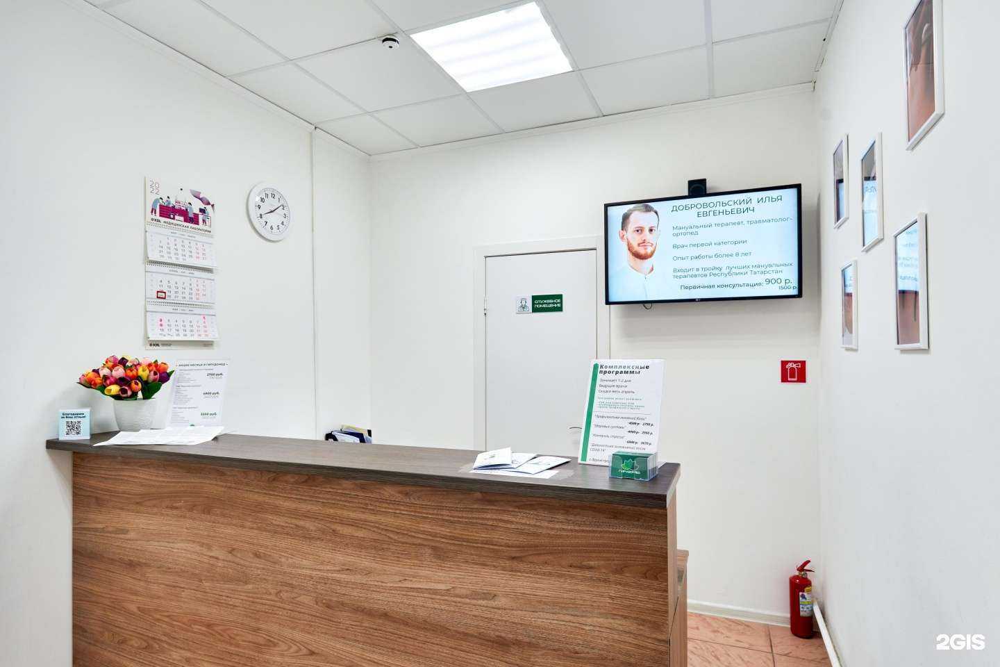 Отзывы на компанию ГирудоМед в г. Казань c фото