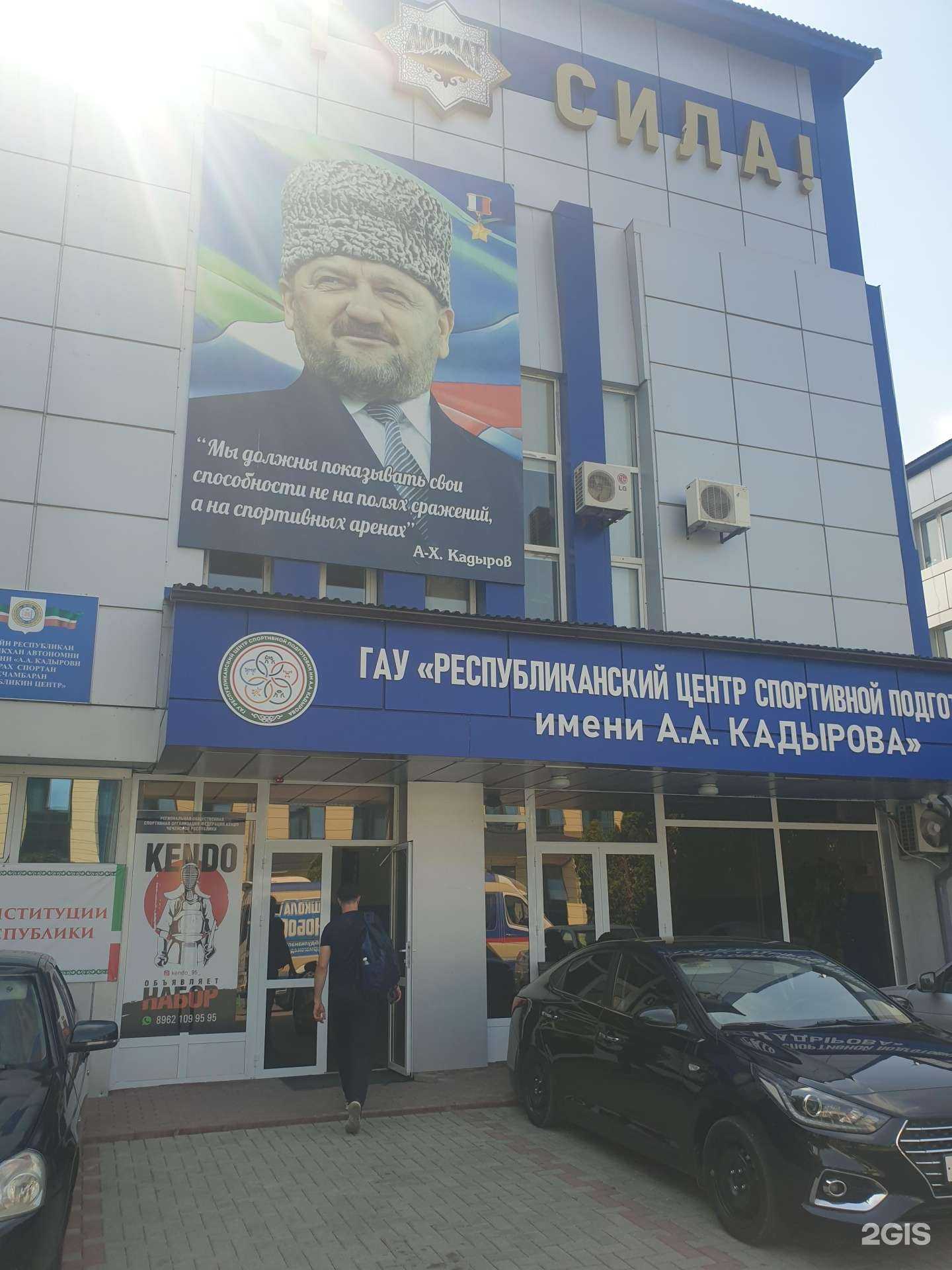 Отзывы на компанию Республиканский центр спортивной подготовки им. А.А. Кадырова в г. Грозный c фото