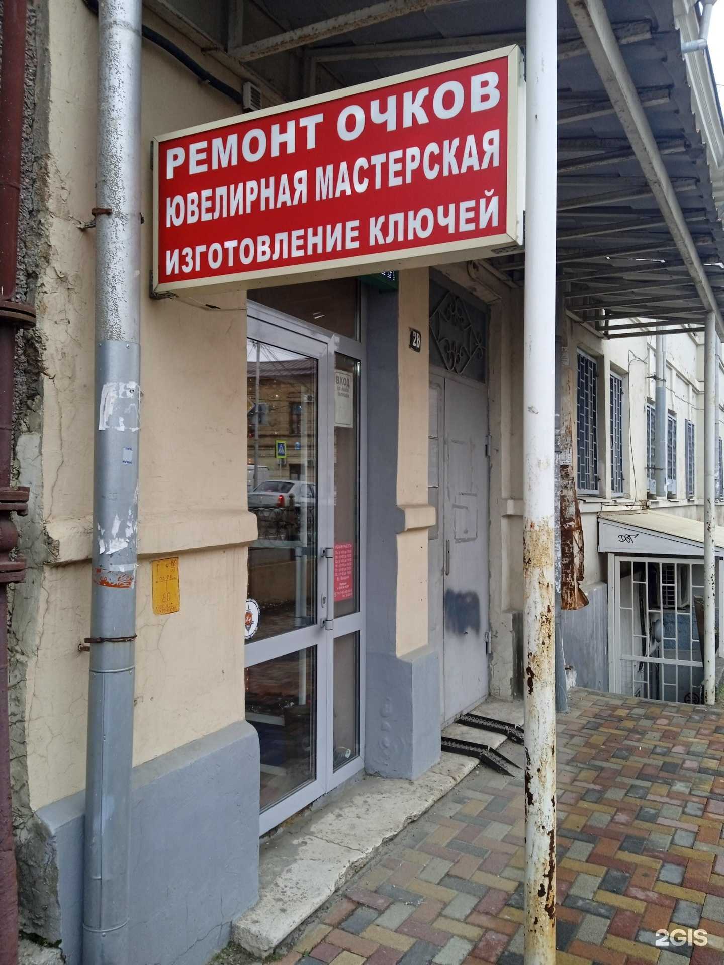 Отзывы на компанию Мастерская в Ставрополе c фото