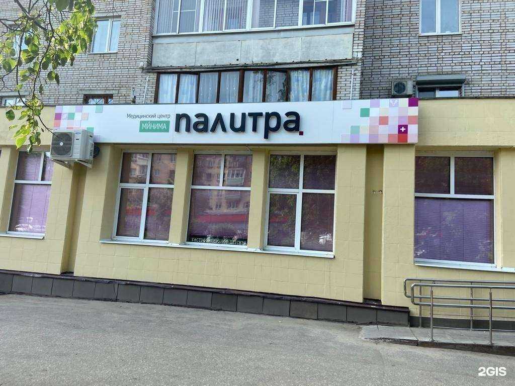 Отзывы на компанию Палитра в г. Владимир c фото