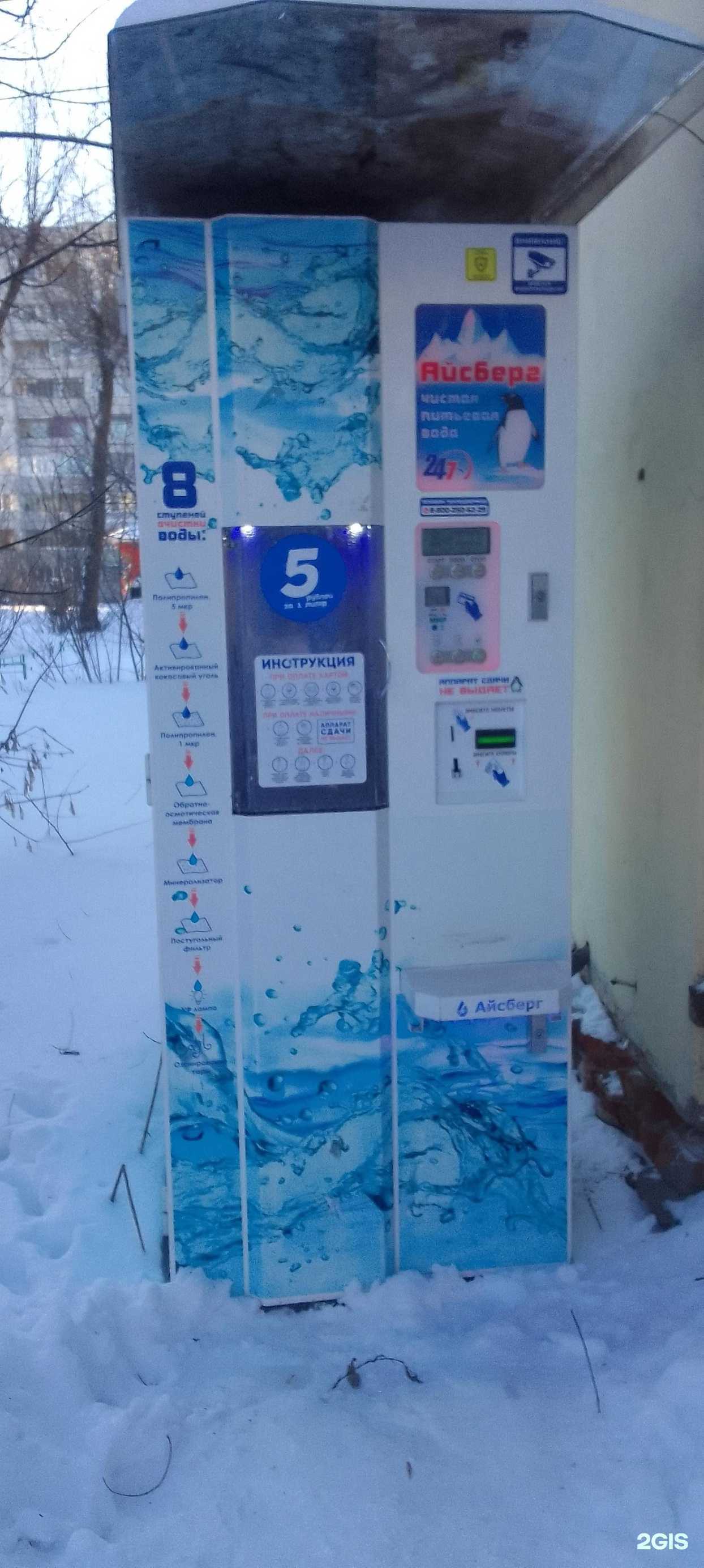 Отзывы на компанию Айсберг в Владимире c фото