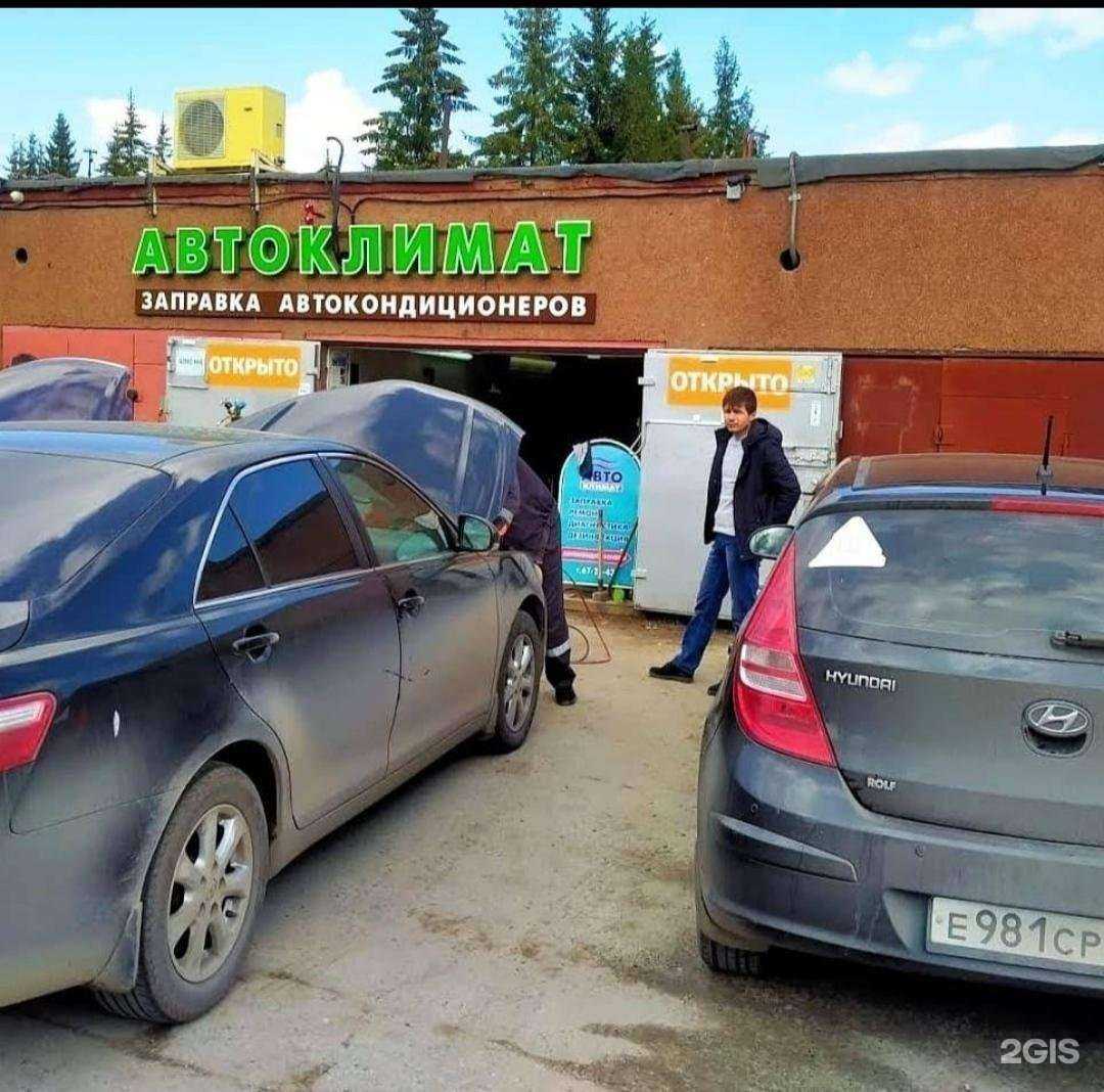 Отзывы на компанию Дом климата в г. Чебоксары c фото