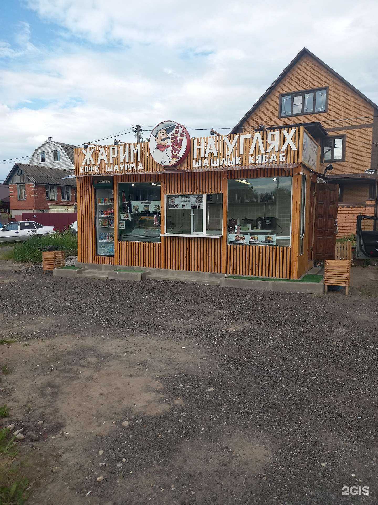 Отзывы на компанию Жарим на углях в Калуге c фото