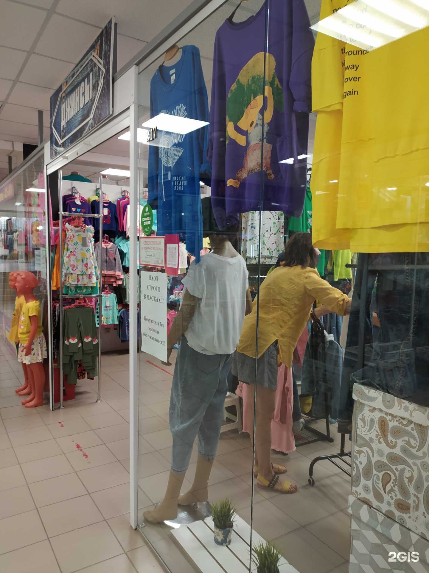 Отзывы на компанию Магазин джинсовой одежды в Омске c фото