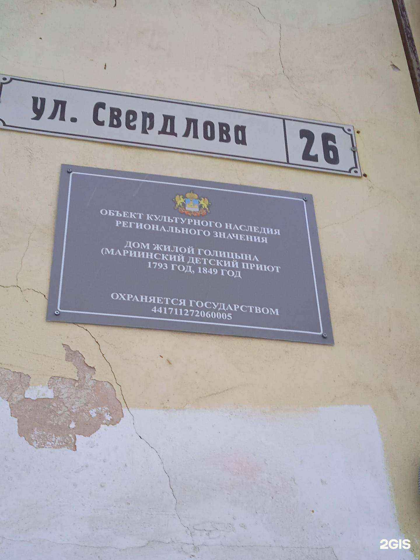 Отзывы на компанию Эксперт + в Костроме c фото - фотография 2 из 2