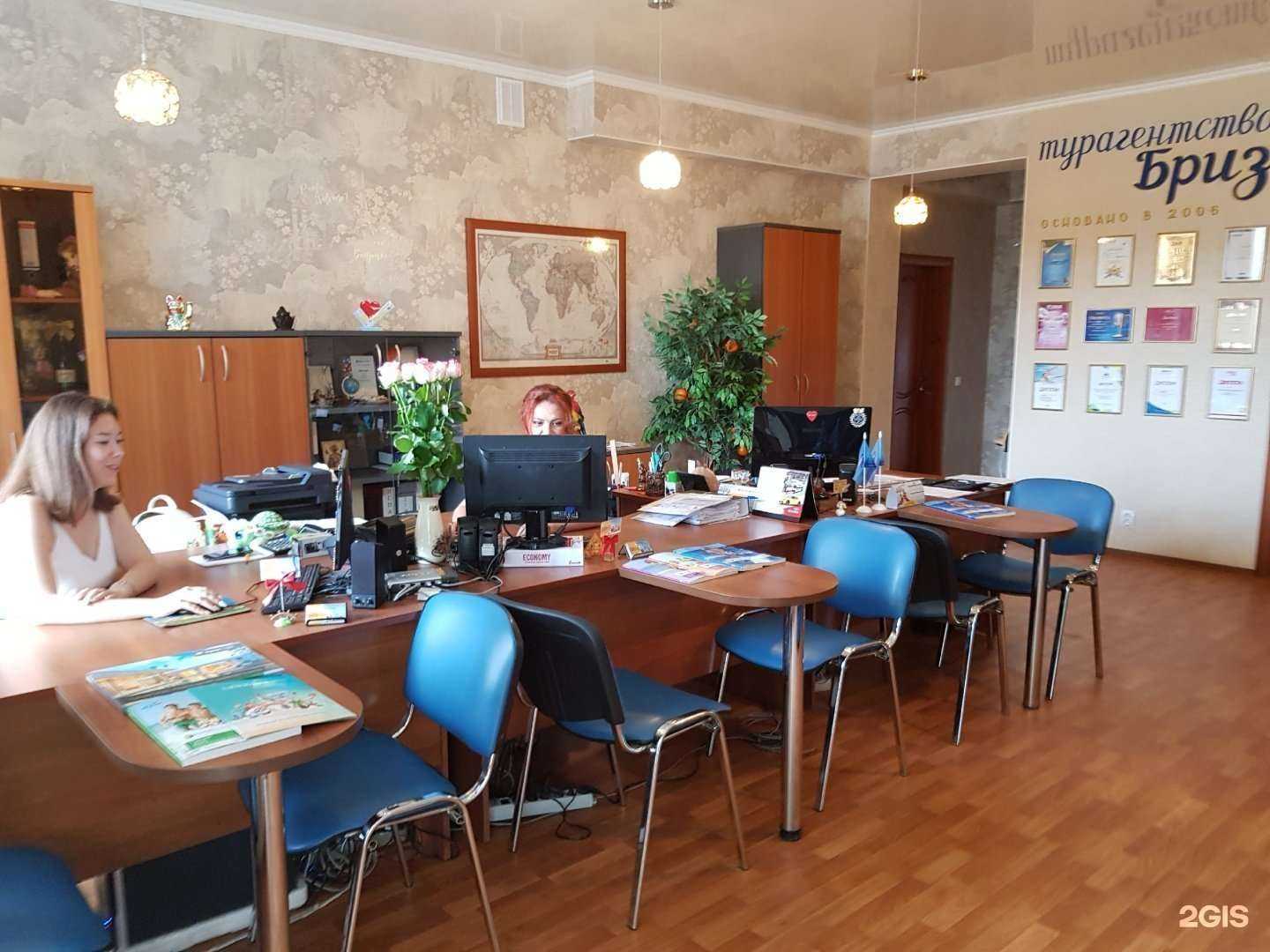 Отзывы на компанию Бриз в г. Стерлитамак c фото