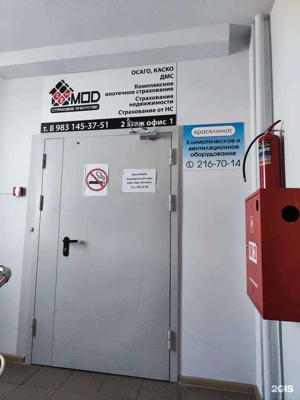 Отзывы на компанию Красклимат в Красноярске c фото